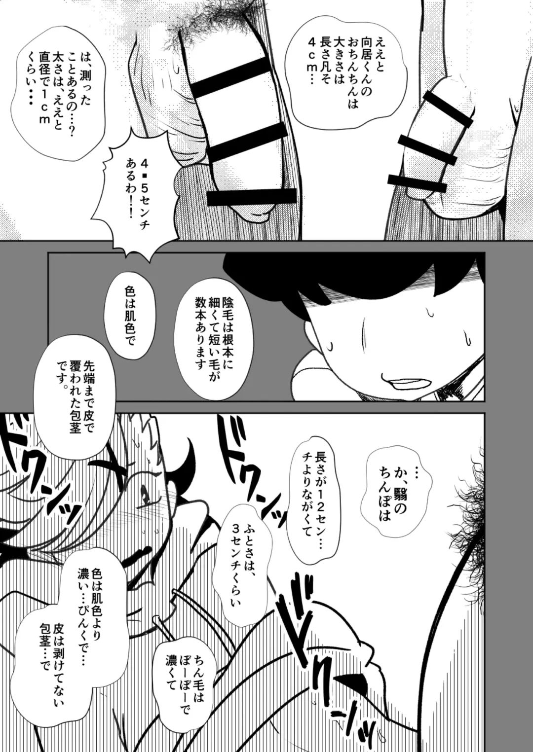 [Kozirow] ￮￮ Shinai to de rarenai heya Fhentai - Page 21