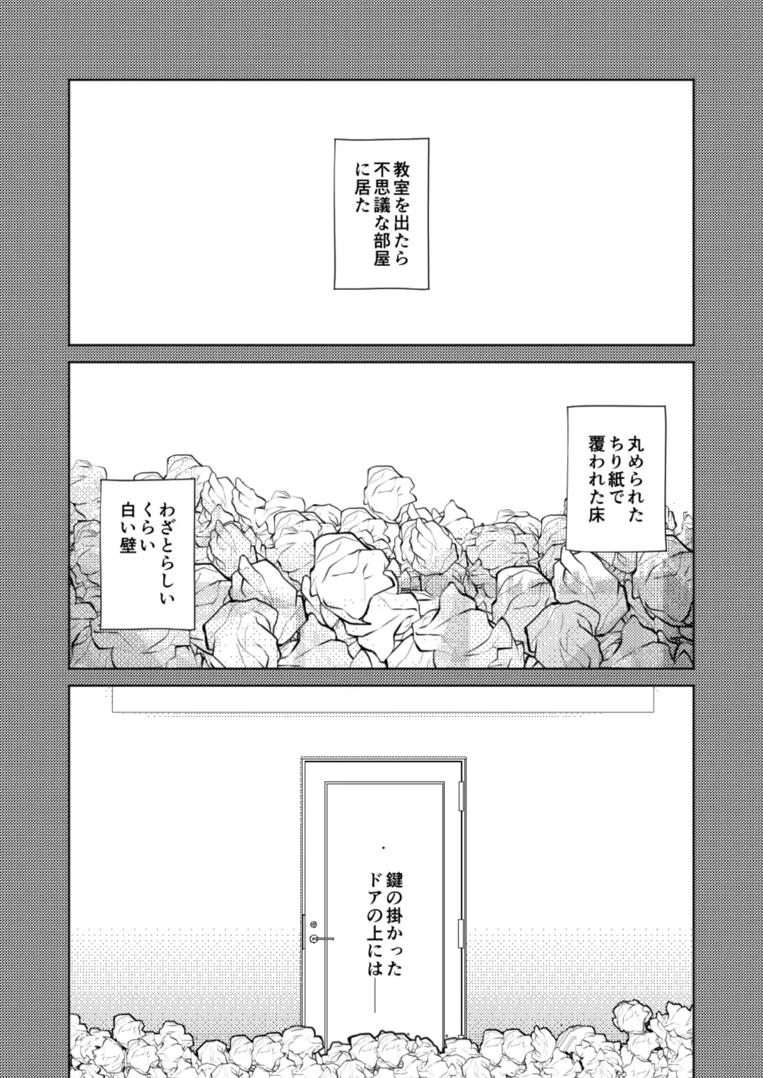 [Kozirow] ￮￮ Shinai to de rarenai heya Fhentai - Page 3