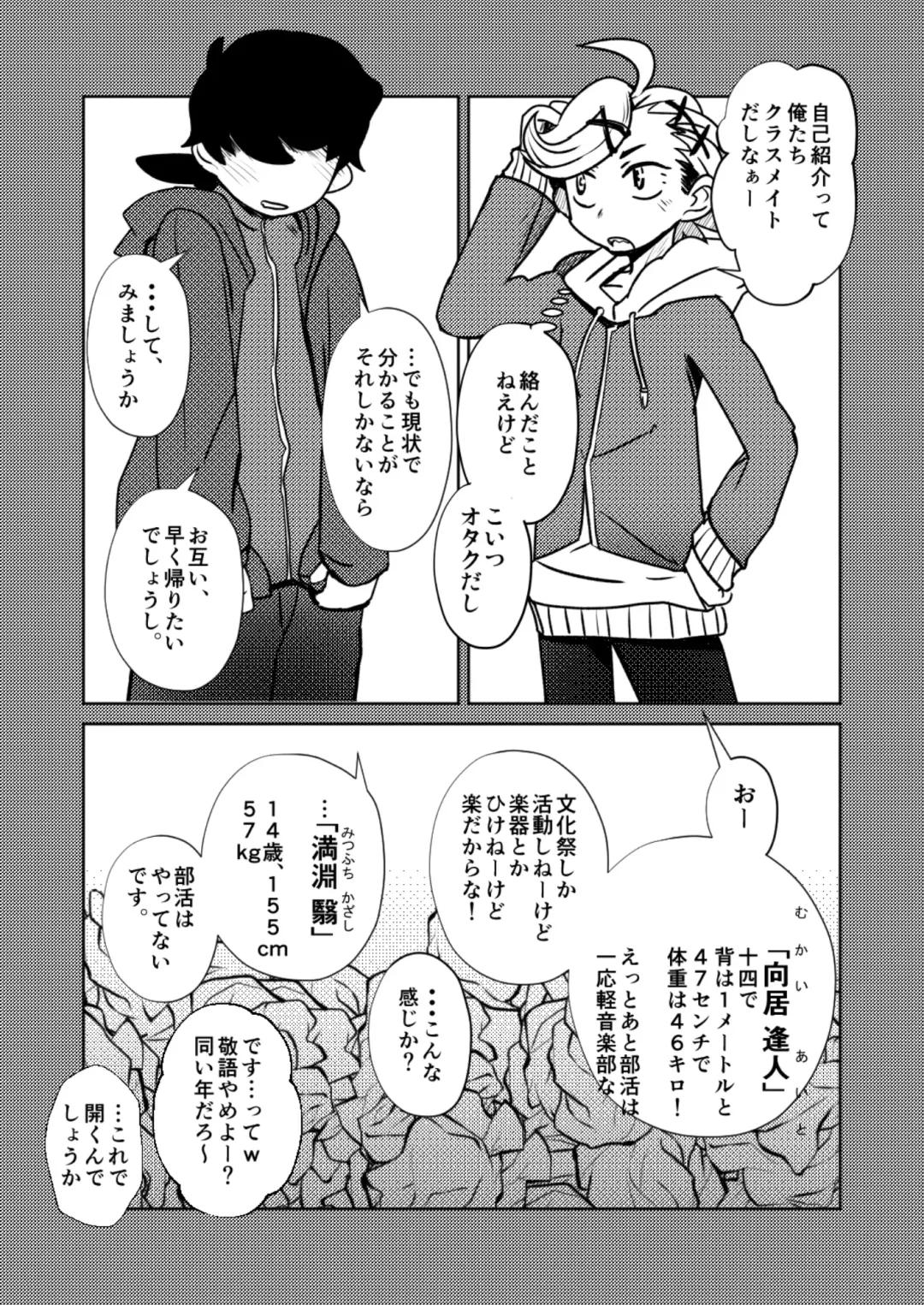 [Kozirow] ￮￮ Shinai to de rarenai heya Fhentai - Page 5