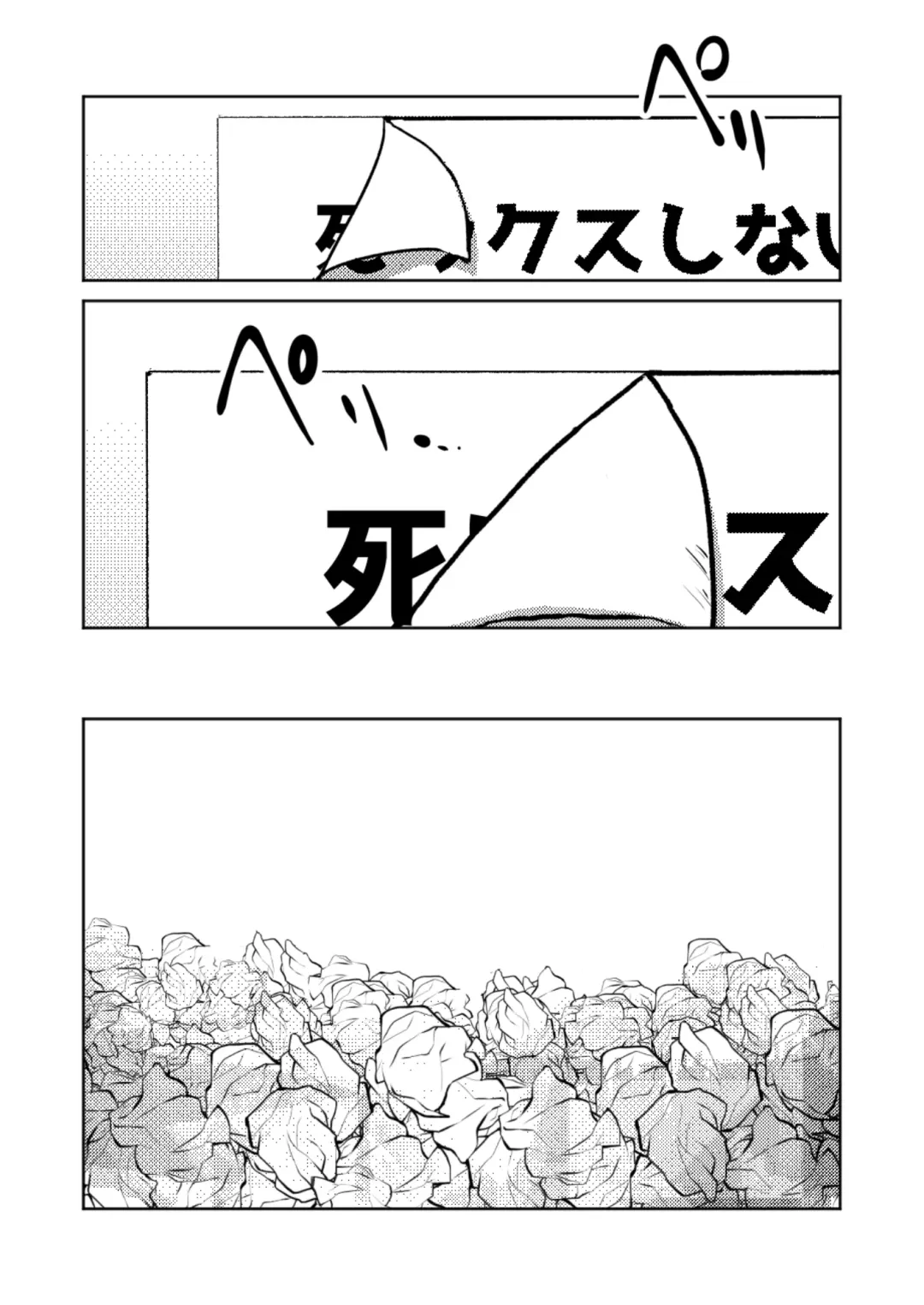 [Kozirow] ￮￮ Shinai to de rarenai heya Fhentai - Page 58