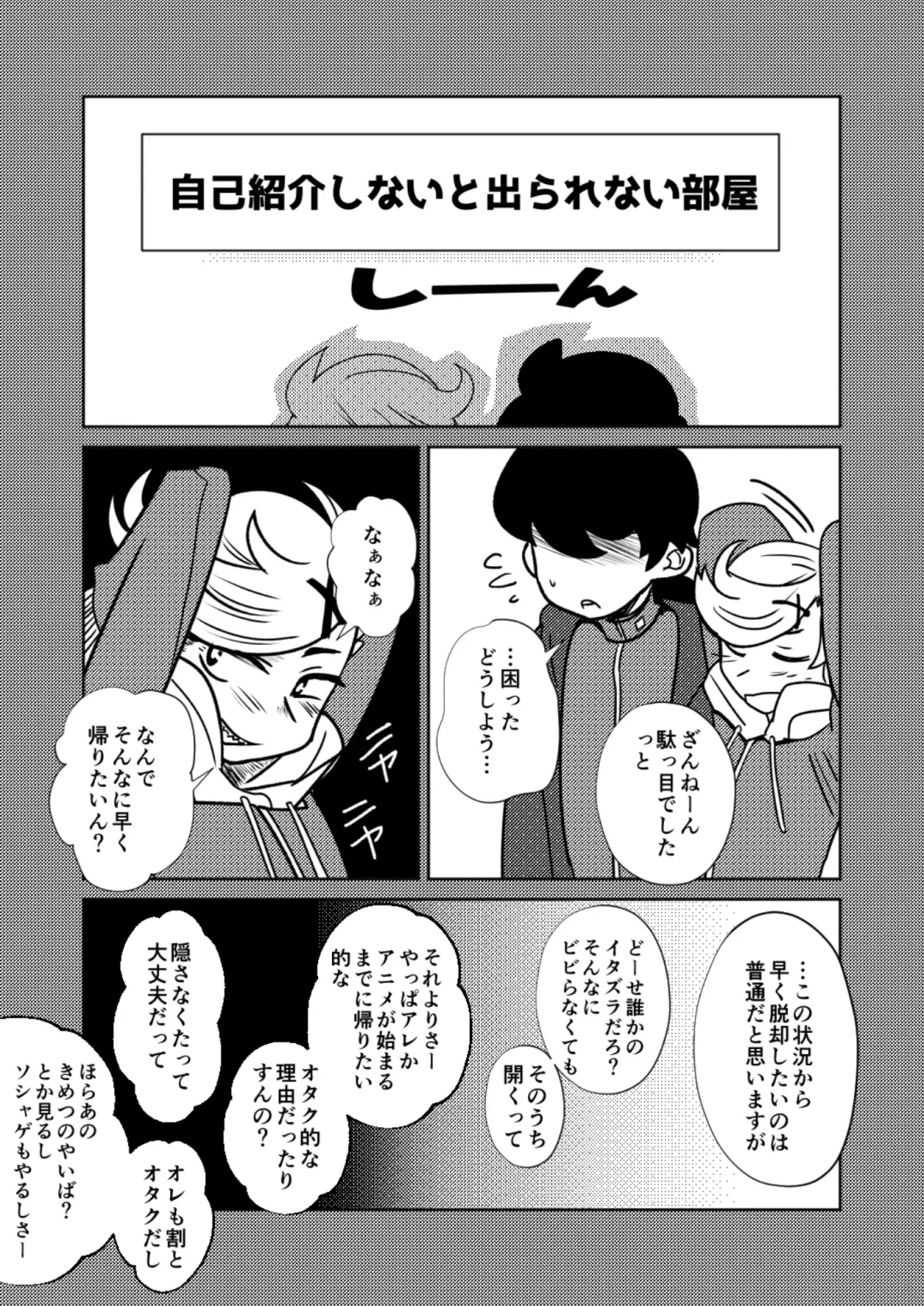 [Kozirow] ￮￮ Shinai to de rarenai heya Fhentai - Page 6