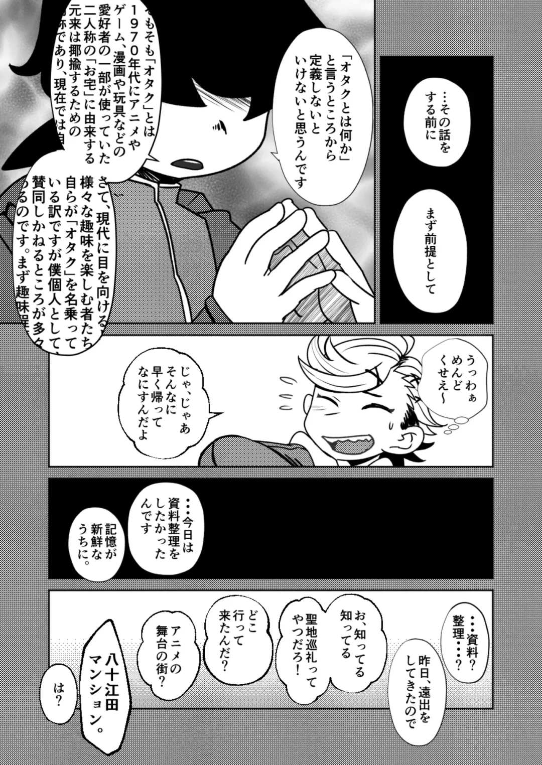 [Kozirow] ￮￮ Shinai to de rarenai heya Fhentai - Page 7