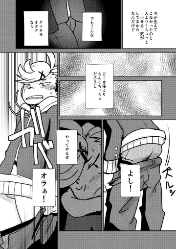[Kozirow] ￮￮ Shinai to de rarenai heya Fhentai - Page 15