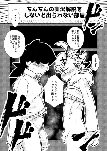 [Kozirow] ￮￮ Shinai to de rarenai heya Fhentai - Page 20