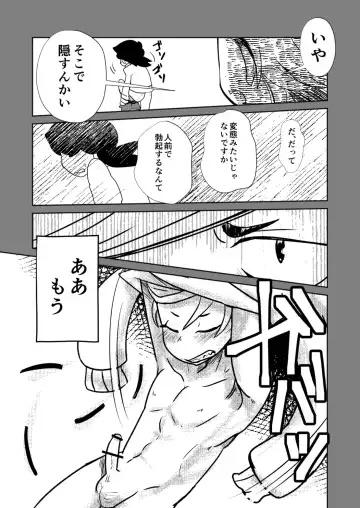 [Kozirow] ￮￮ Shinai to de rarenai heya Fhentai - Page 26