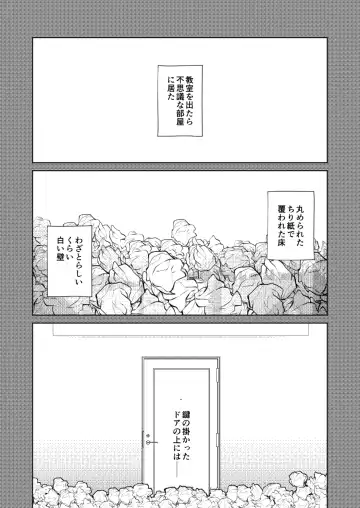 [Kozirow] ￮￮ Shinai to de rarenai heya Fhentai - Page 3