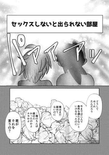 [Kozirow] ￮￮ Shinai to de rarenai heya Fhentai - Page 38