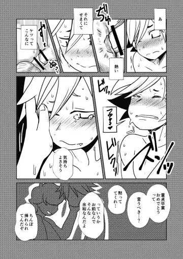 [Kozirow] ￮￮ Shinai to de rarenai heya Fhentai - Page 43