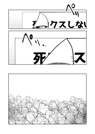 [Kozirow] ￮￮ Shinai to de rarenai heya Fhentai - Page 58