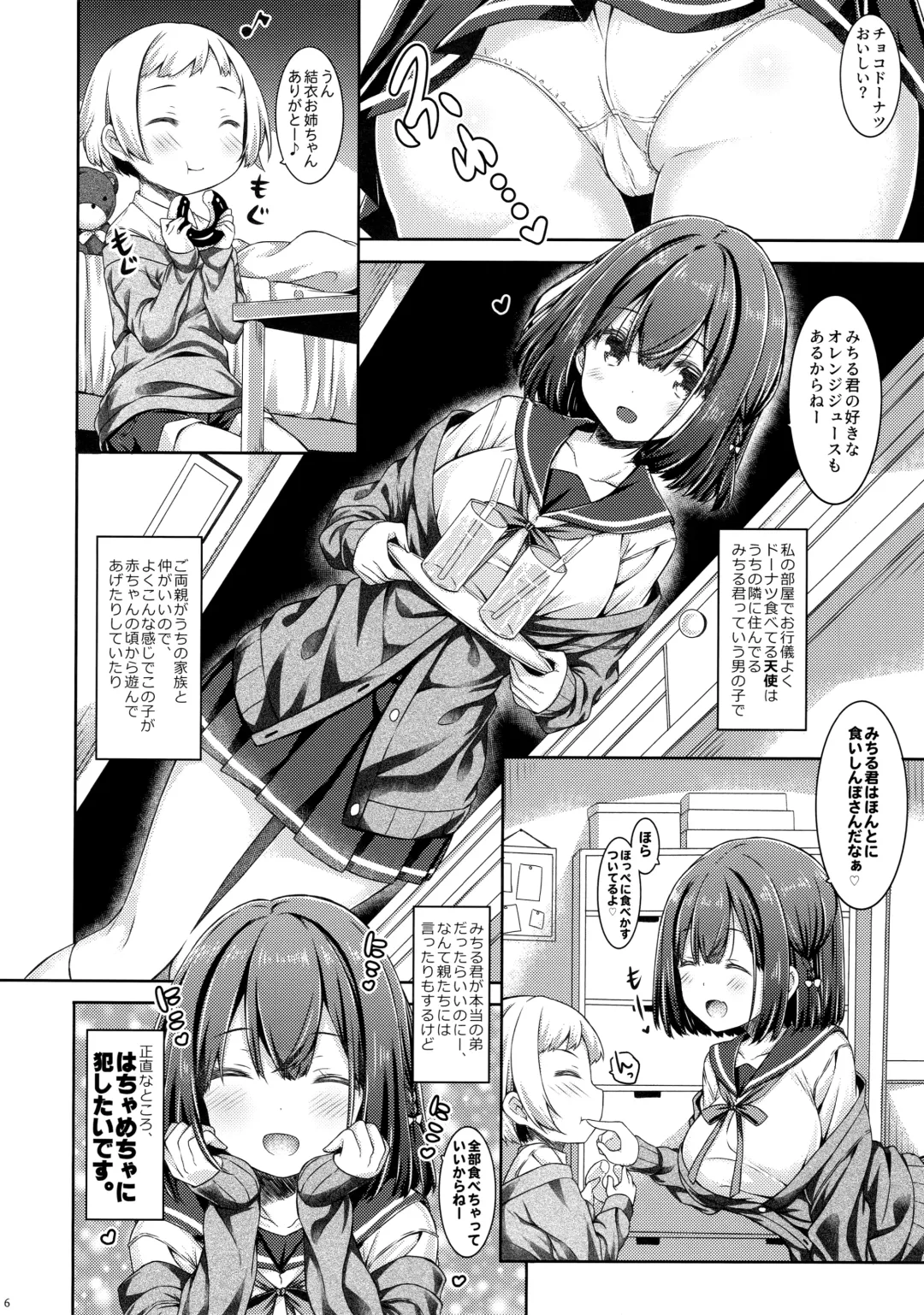 [Ryo] Otonari no Otokonoko ga Kawaisugite Gaman Dekinai node Ecchi na Itazura Shichaimasu. Fhentai.net - Page 5