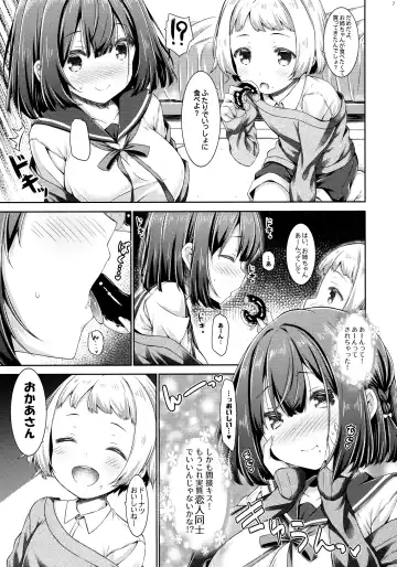 [Ryo] Otonari no Otokonoko ga Kawaisugite Gaman Dekinai node Ecchi na Itazura Shichaimasu. Fhentai.net - Page 6