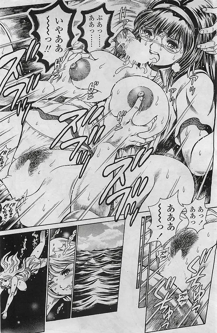 [Chataro] Nami SOS! Inma Hunters 31-32, 37, 39 [COMIC SIGMA 2008 vol 23-24, ••, 31, 32 Fhentai - Page 12