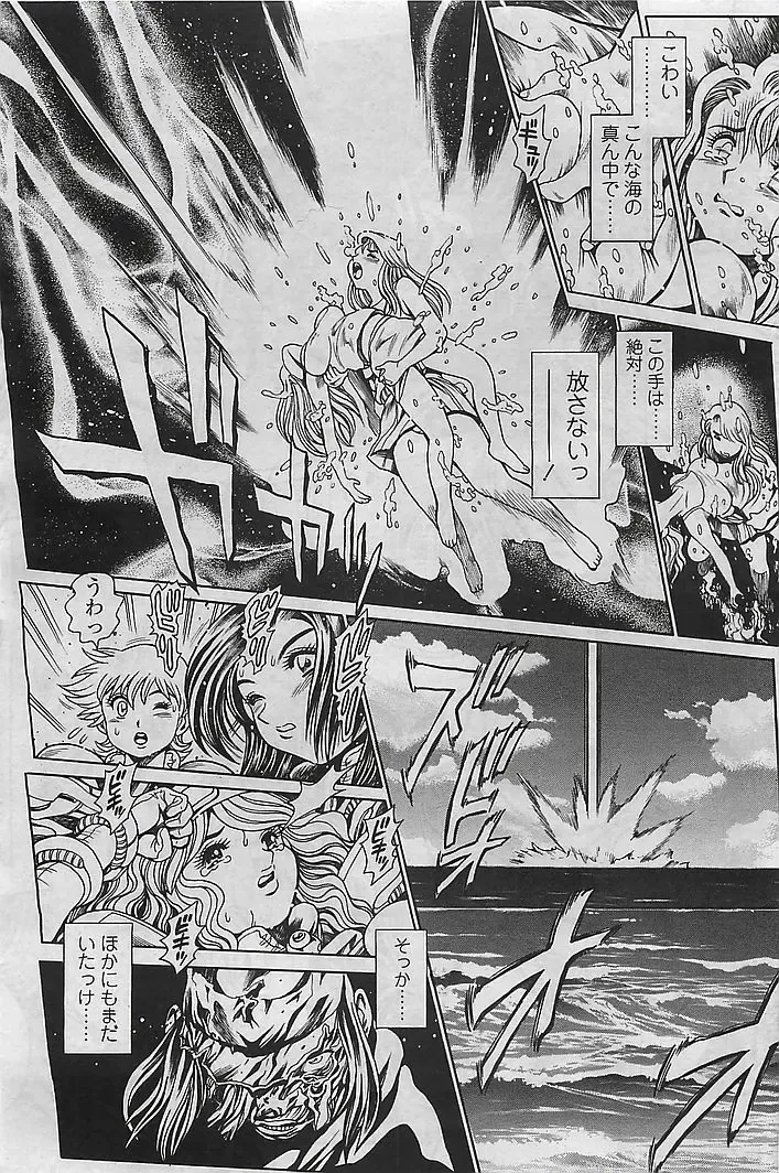 [Chataro] Nami SOS! Inma Hunters 31-32, 37, 39 [COMIC SIGMA 2008 vol 23-24, ••, 31, 32 Fhentai - Page 19