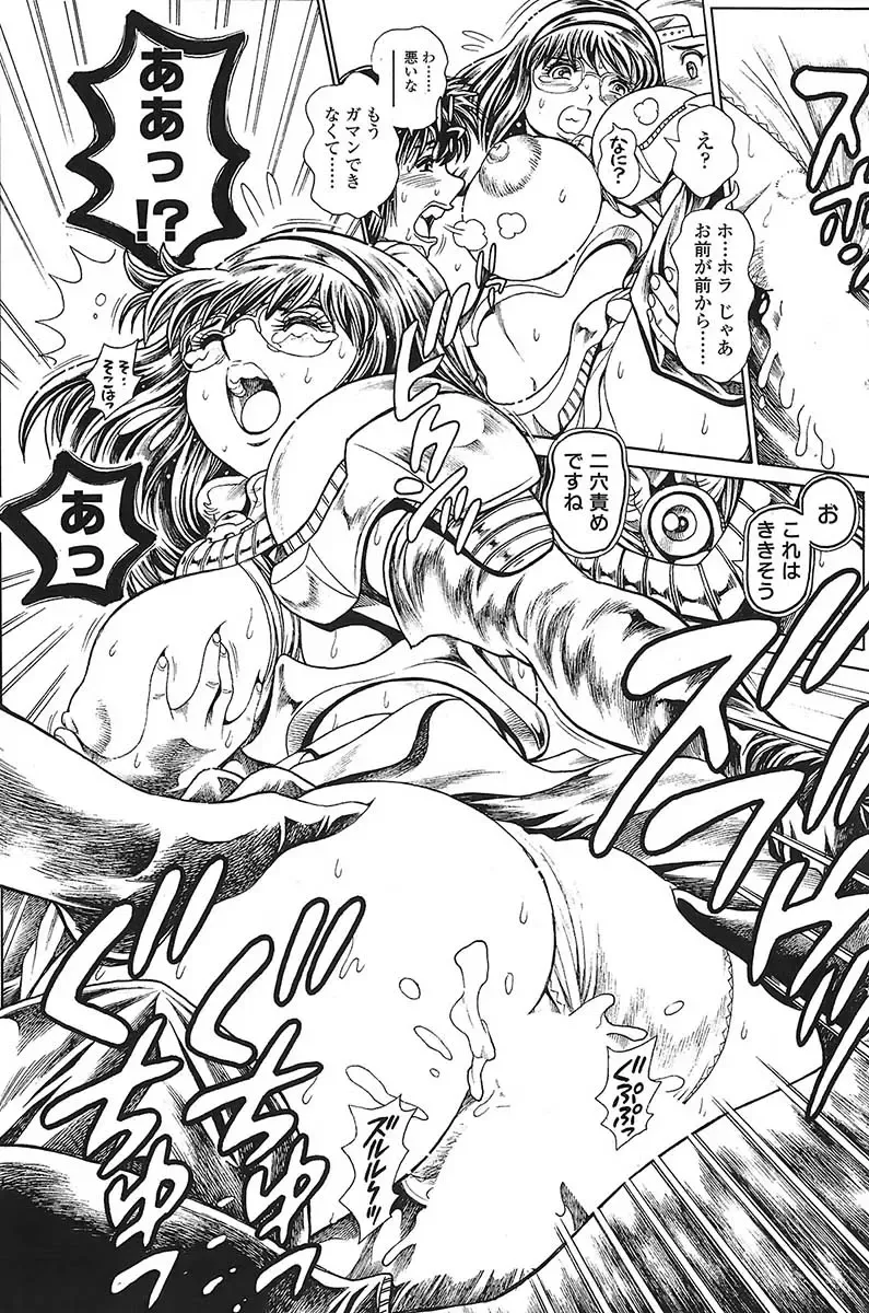 [Chataro] Nami SOS! Inma Hunters 31-32, 37, 39 [COMIC SIGMA 2008 vol 23-24, ••, 31, 32 Fhentai - Page 43