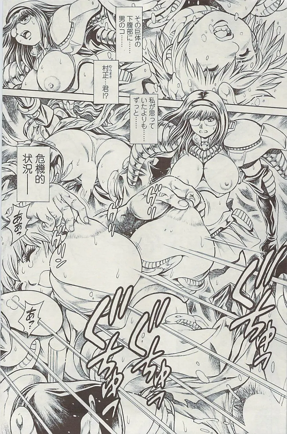 [Chataro] Nami SOS! Inma Hunters 31-32, 37, 39 [COMIC SIGMA 2008 vol 23-24, ••, 31, 32 Fhentai - Page 48