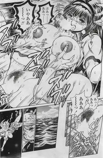 [Chataro] Nami SOS! Inma Hunters 31-32, 37, 39 [COMIC SIGMA 2008 vol 23-24, ••, 31, 32 Fhentai - Page 12
