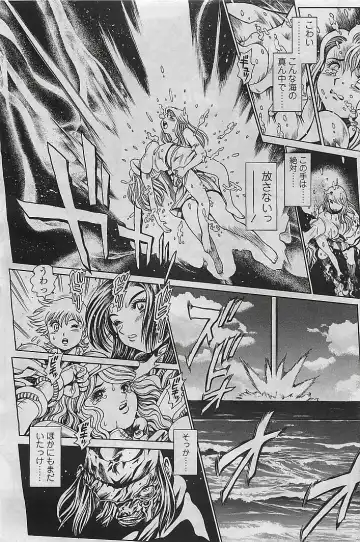 [Chataro] Nami SOS! Inma Hunters 31-32, 37, 39 [COMIC SIGMA 2008 vol 23-24, ••, 31, 32 Fhentai - Page 19