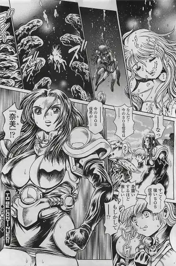 [Chataro] Nami SOS! Inma Hunters 31-32, 37, 39 [COMIC SIGMA 2008 vol 23-24, ••, 31, 32 Fhentai - Page 20