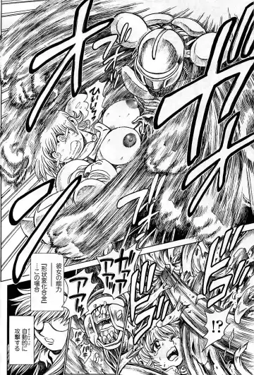 [Chataro] Nami SOS! Inma Hunters 31-32, 37, 39 [COMIC SIGMA 2008 vol 23-24, ••, 31, 32 Fhentai - Page 22