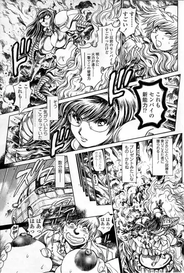 [Chataro] Nami SOS! Inma Hunters 31-32, 37, 39 [COMIC SIGMA 2008 vol 23-24, ••, 31, 32 Fhentai - Page 27