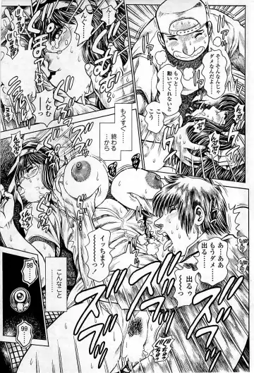 [Chataro] Nami SOS! Inma Hunters 31-32, 37, 39 [COMIC SIGMA 2008 vol 23-24, ••, 31, 32 Fhentai - Page 33