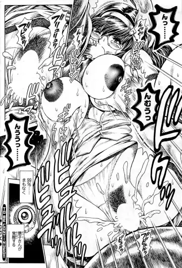 [Chataro] Nami SOS! Inma Hunters 31-32, 37, 39 [COMIC SIGMA 2008 vol 23-24, ••, 31, 32 Fhentai - Page 34