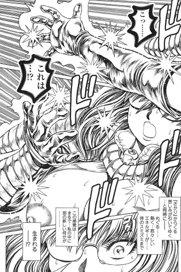 [Chataro] Nami SOS! Inma Hunters 31-32, 37, 39 [COMIC SIGMA 2008 vol 23-24, ••, 31, 32 Fhentai - Page 35