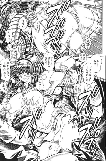 [Chataro] Nami SOS! Inma Hunters 31-32, 37, 39 [COMIC SIGMA 2008 vol 23-24, ••, 31, 32 Fhentai - Page 38