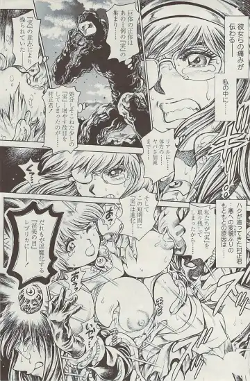 [Chataro] Nami SOS! Inma Hunters 31-32, 37, 39 [COMIC SIGMA 2008 vol 23-24, ••, 31, 32 Fhentai - Page 49