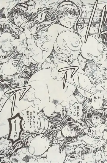 [Chataro] Nami SOS! Inma Hunters 31-32, 37, 39 [COMIC SIGMA 2008 vol 23-24, ••, 31, 32 Fhentai - Page 53