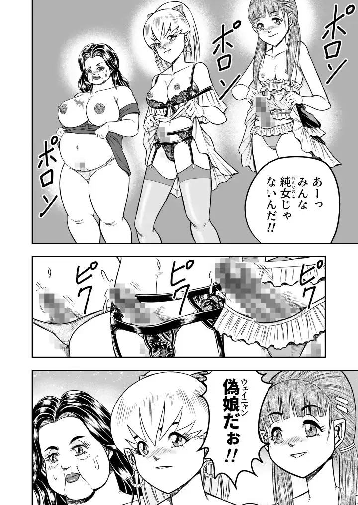 [Haracock] OwnWill Boku ga Atashi ni Natta Toki #5 Weiniang Fhentai - Page 10