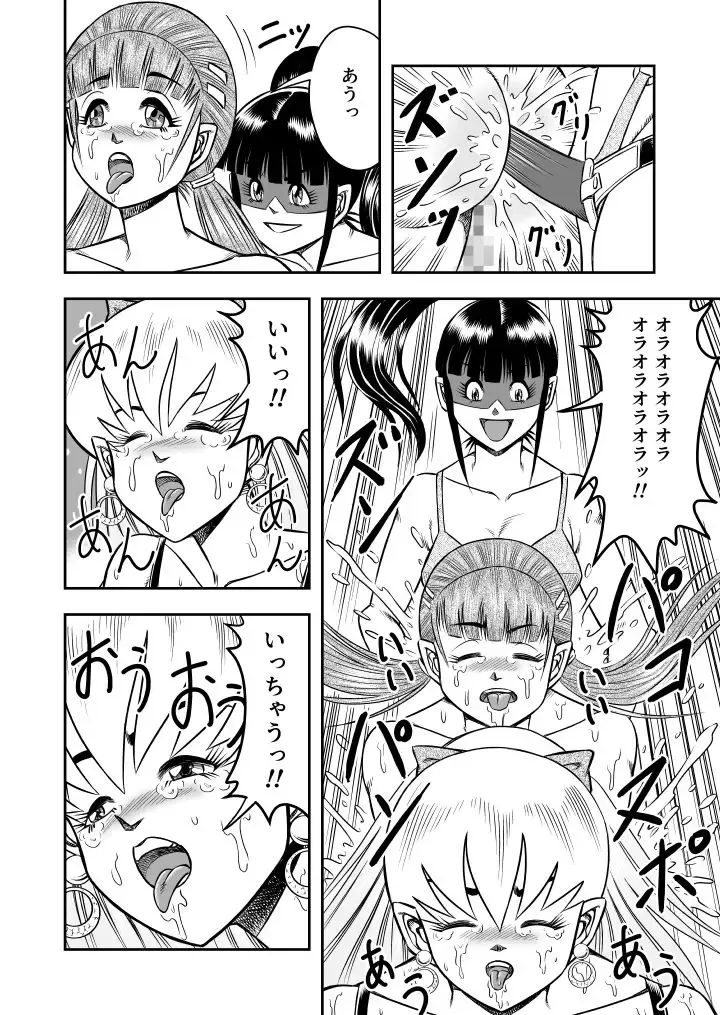 [Haracock] OwnWill Boku ga Atashi ni Natta Toki #5 Weiniang Fhentai - Page 20