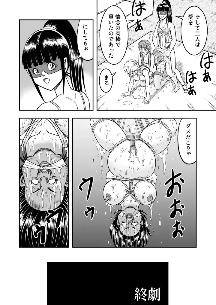 [Haracock] OwnWill Boku ga Atashi ni Natta Toki #5 Weiniang Fhentai - Page 22