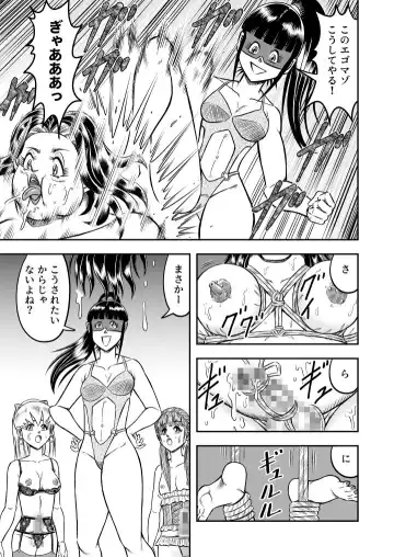 [Haracock] OwnWill Boku ga Atashi ni Natta Toki #5 Weiniang Fhentai.net - Page 13