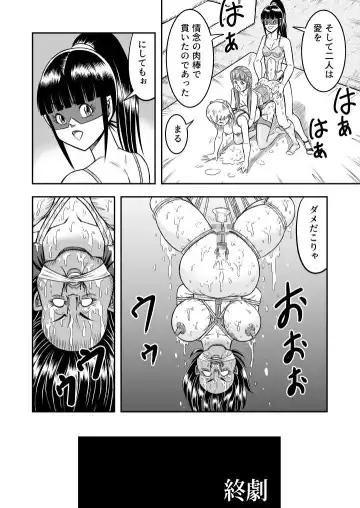 [Haracock] OwnWill Boku ga Atashi ni Natta Toki #5 Weiniang Fhentai.net - Page 22