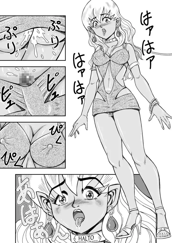 [Haracock] OwnWill Boku ga Atashi ni Natta Toki #Exitra Tanning Machine Fhentai - Page 17