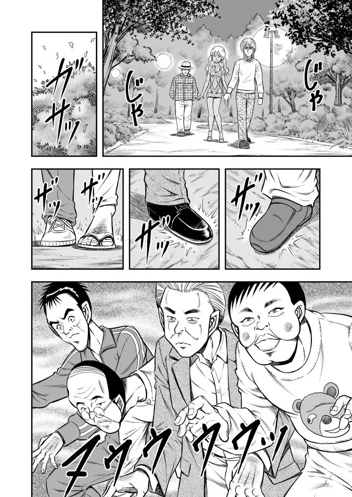 [Haracock] OwnWill Boku ga Atashi ni Natta Toki #Exitra Tanning Machine Fhentai - Page 18