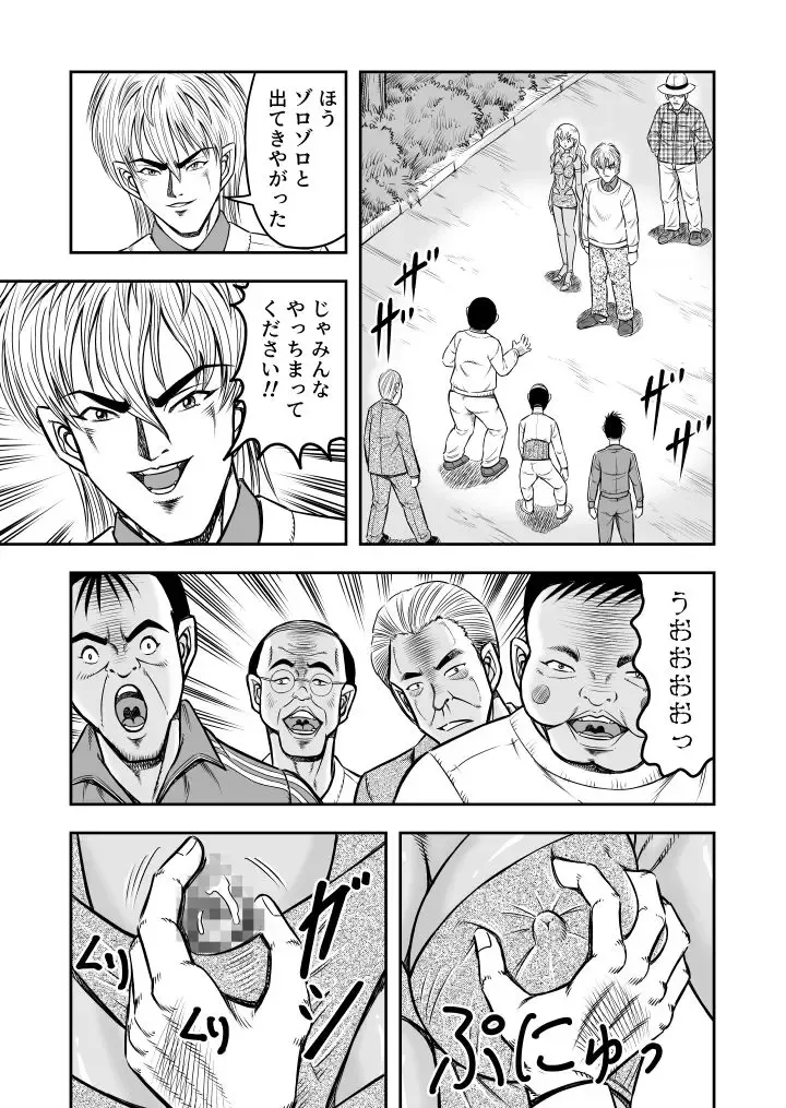 [Haracock] OwnWill Boku ga Atashi ni Natta Toki #Exitra Tanning Machine Fhentai - Page 19