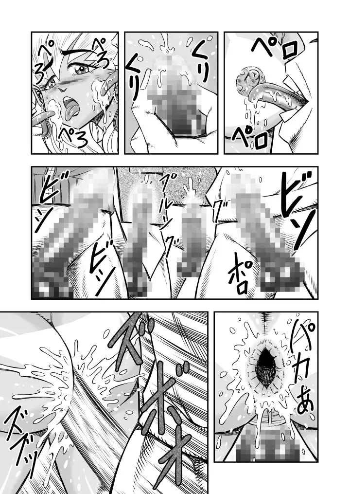 [Haracock] OwnWill Boku ga Atashi ni Natta Toki #Exitra Tanning Machine Fhentai - Page 23