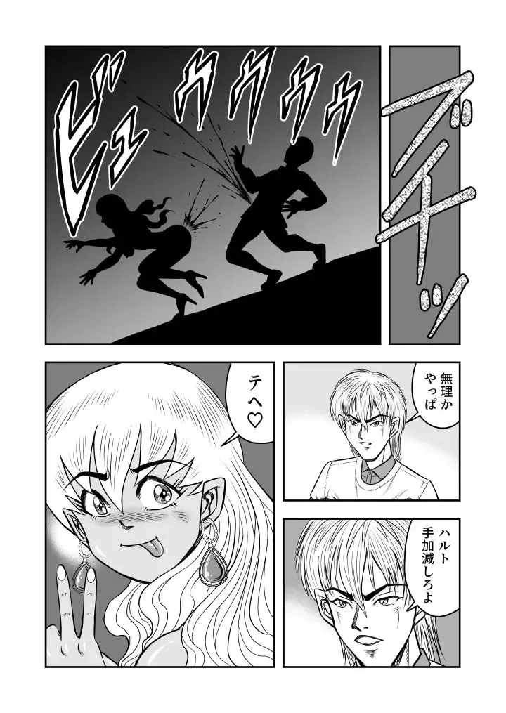 [Haracock] OwnWill Boku ga Atashi ni Natta Toki #Exitra Tanning Machine Fhentai - Page 30