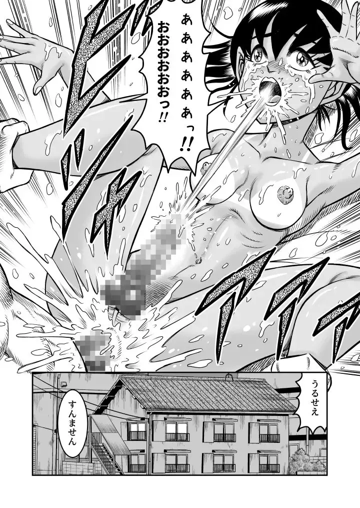 [Haracock] OwnWill Boku ga Atashi ni Natta Toki #Exitra Tanning Machine Fhentai - Page 34