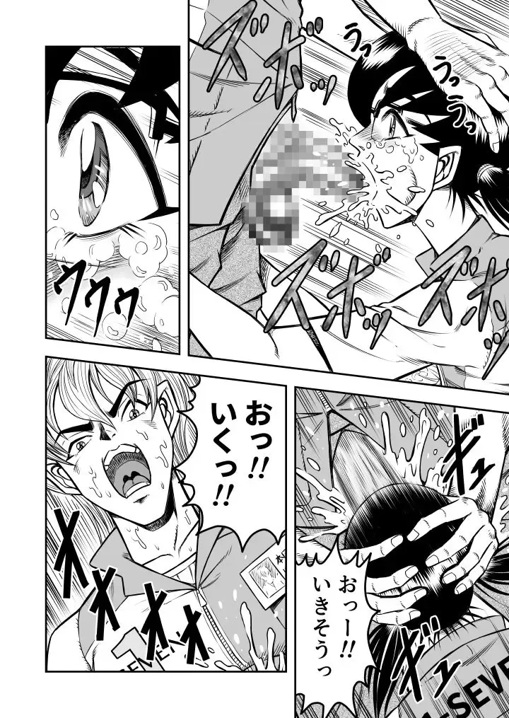 [Haracock] OwnWill Boku ga Atashi ni Natta Toki #Exitra Tanning Machine Fhentai - Page 6