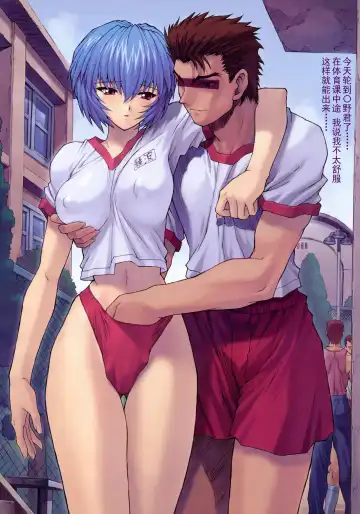 [Mogudan] Ayanami 2 Hokenshitsu Hen (Neon Genesis Evangelion) [Chinese] [Decensored]  | 綾波2 保健室編 【退魔大叔情怀汉化-我20年前撸过的本子】（无修正） (decensored) Fhentai - Page 5