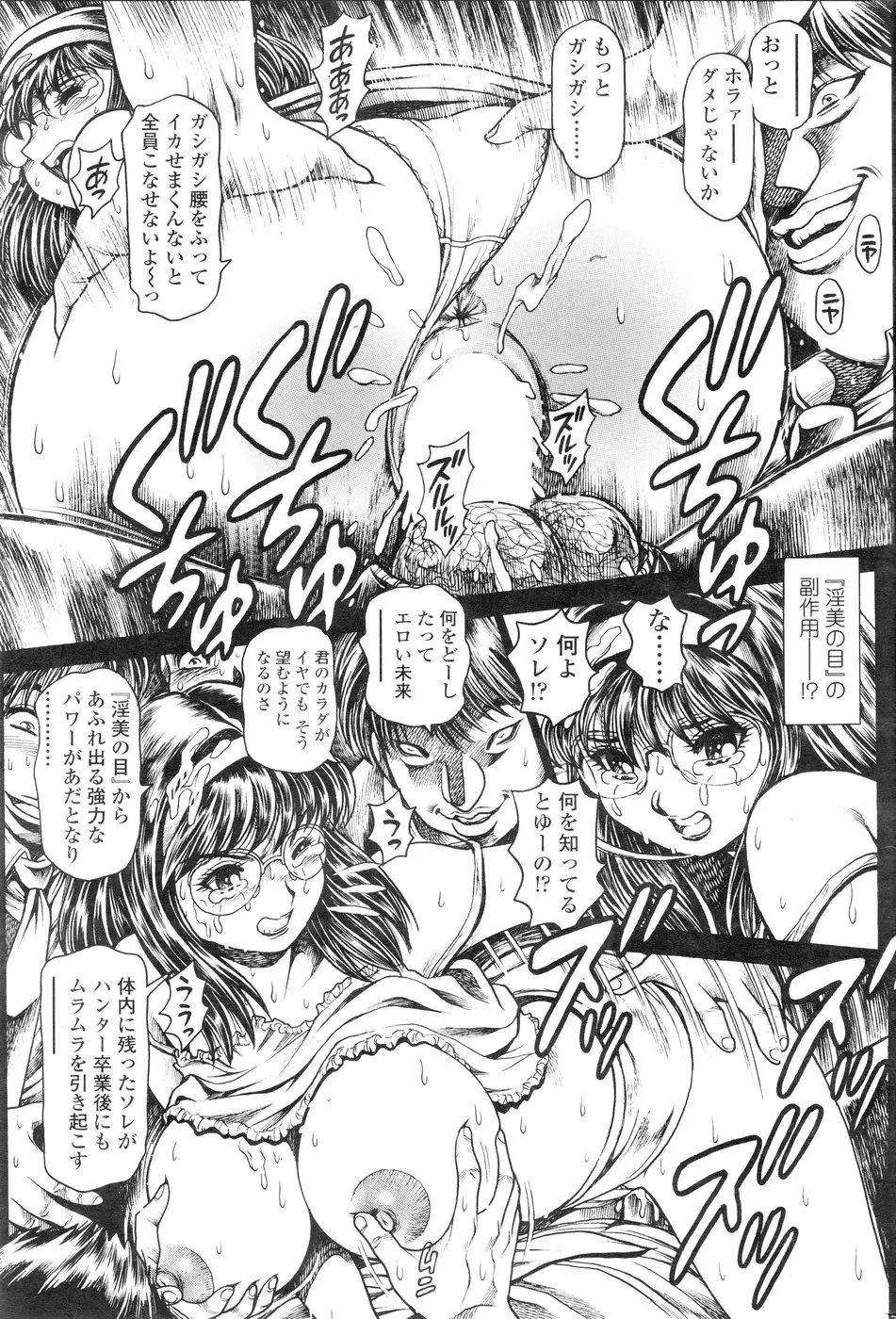 [Chataro] Nami SOS! 5 Girls - Before - Keiko 004-006 Fhentai - Page 24