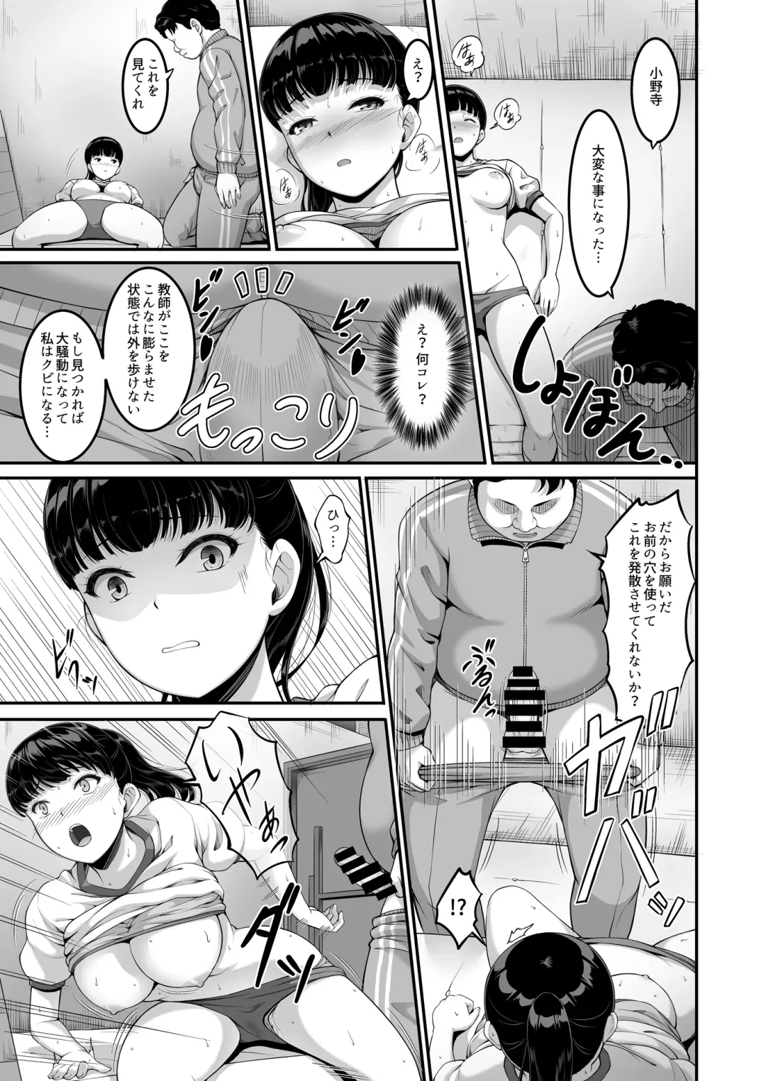 [A-lucky Murashige] Joshi Volley-bu JK, Netorareru. Fhentai - Page 18