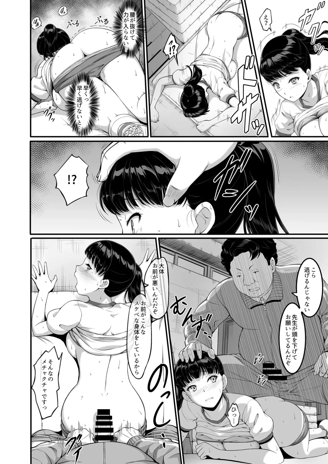 [A-lucky Murashige] Joshi Volley-bu JK, Netorareru. Fhentai - Page 19