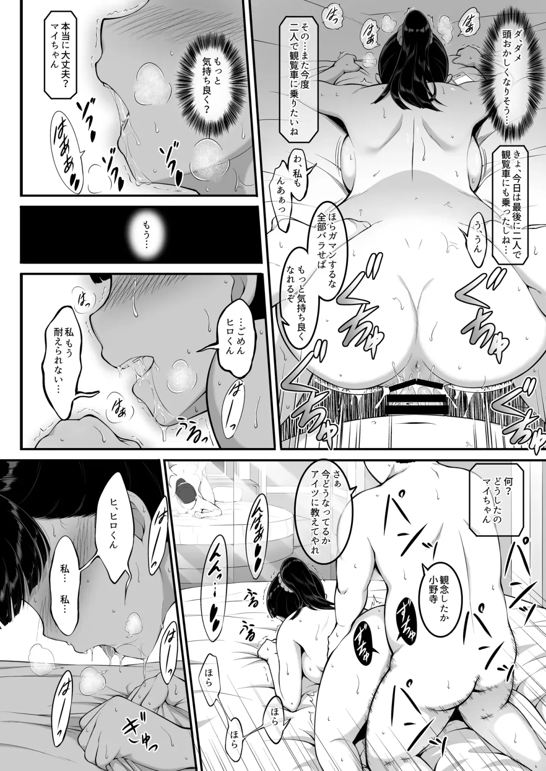 [A-lucky Murashige] Joshi Volley-bu JK, Netorareru. Fhentai - Page 45