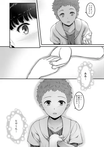 [A-lucky Murashige] Joshi Volley-bu JK, Netorareru. Fhentai - Page 33