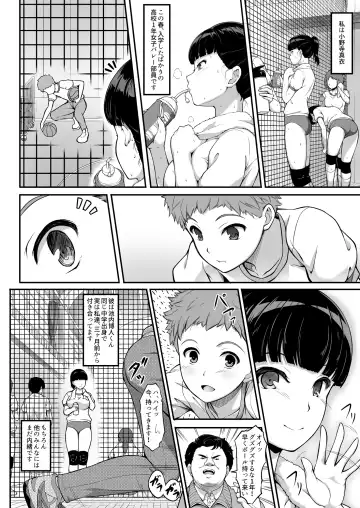 [A-lucky Murashige] Joshi Volley-bu JK, Netorareru. Fhentai - Page 5