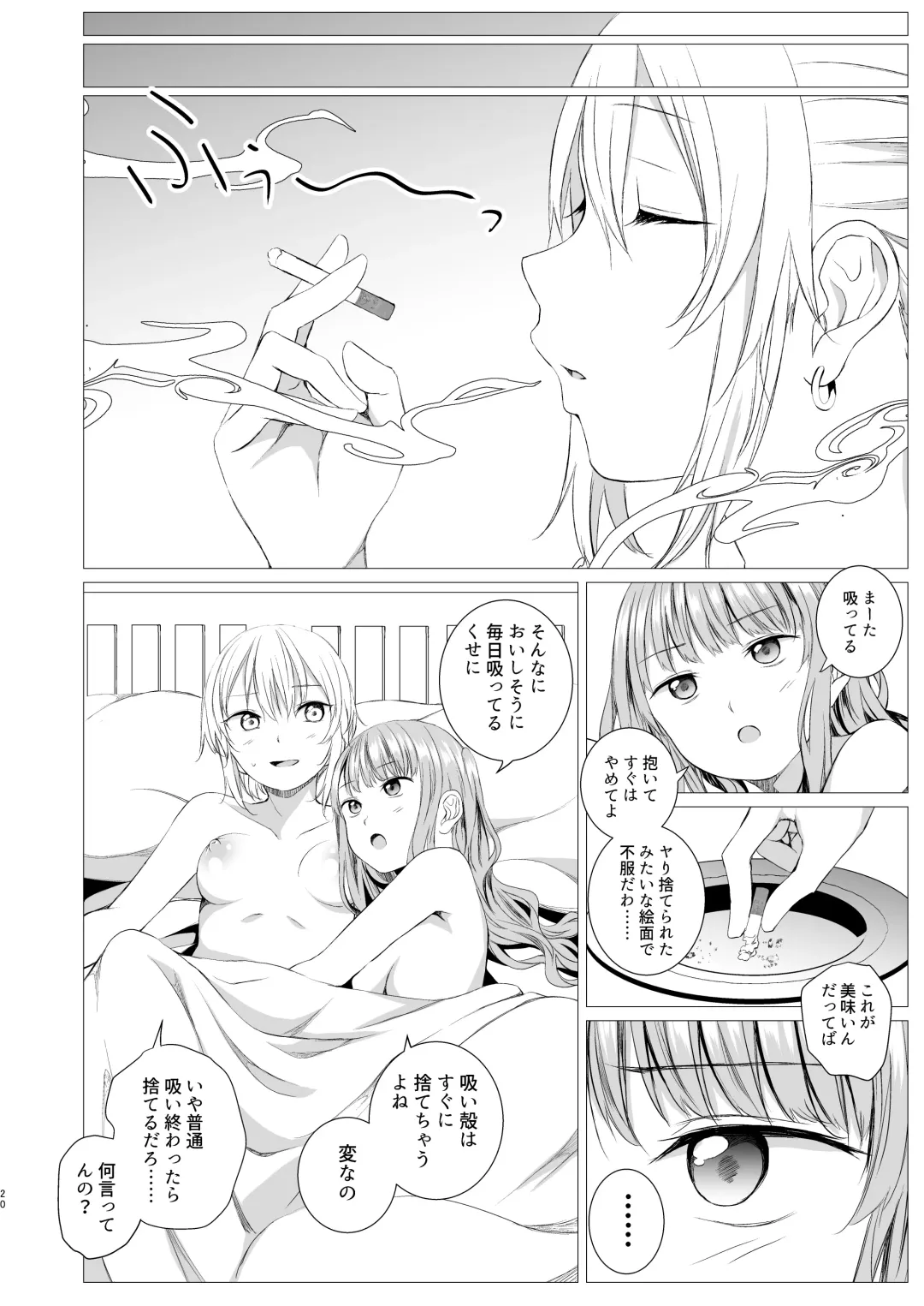 [Shichoson] My cigar sweet Fhentai - Page 19